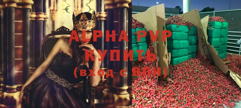 A-PVP VHQ  Шахты 