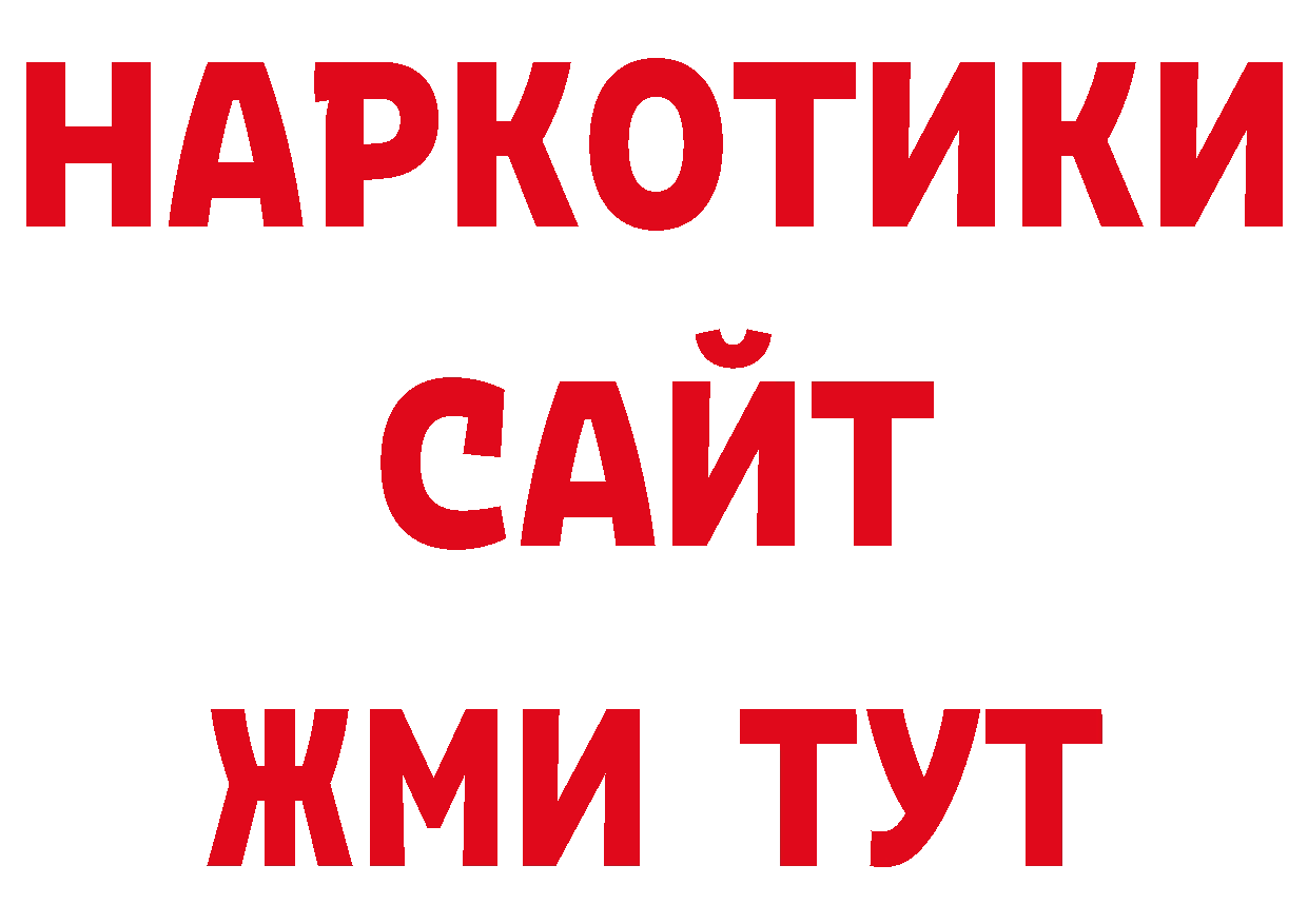 Кодеиновый сироп Lean напиток Lean (лин) рабочий сайт дарк нет гидра Шахты