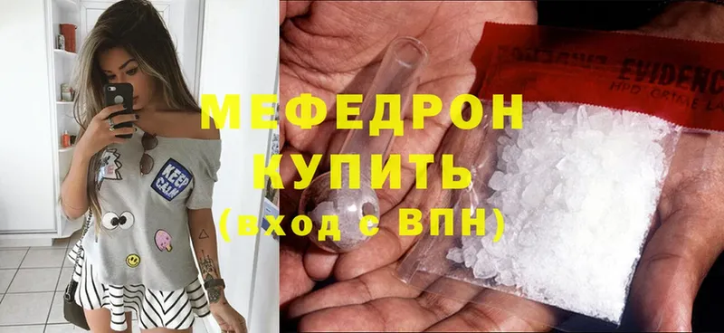 МЕФ mephedrone  Шахты 